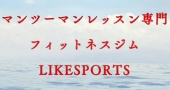Likesports
